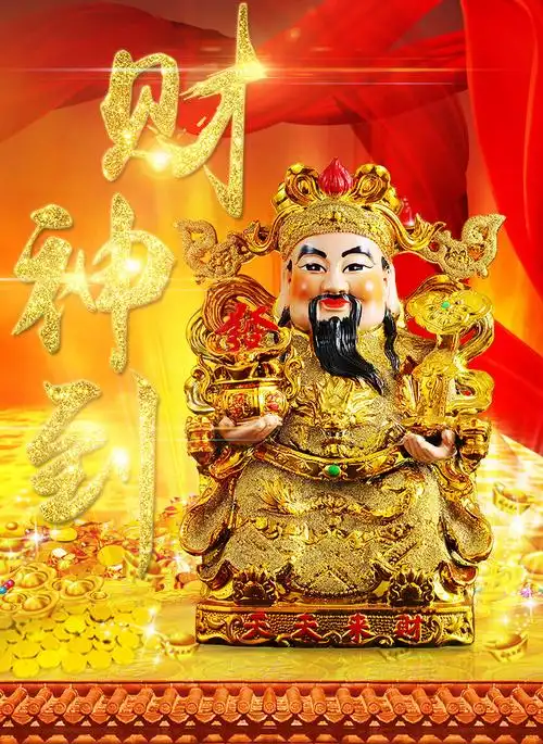 天天招财生意兴隆 财神爷家居摆件工艺品陶