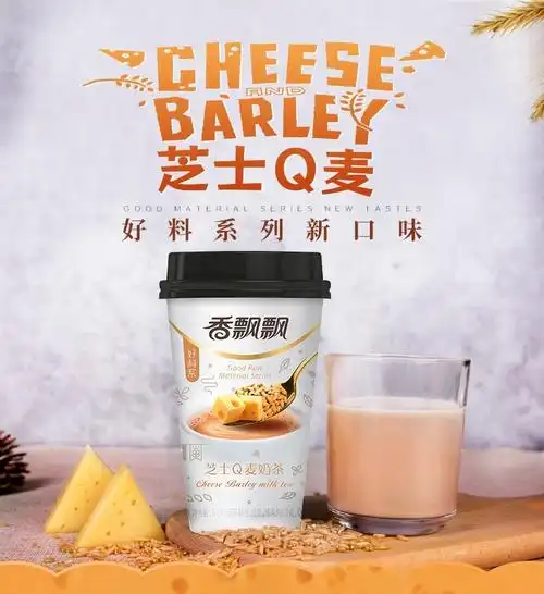 香飘飘奶茶芝士燕麦芝士q麦味整箱30杯12杯15杯杯装奶茶粉下午茶早餐