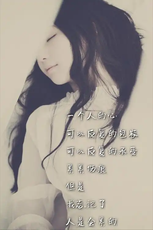 很多人总是如此,在拥有时视若无睹,等到失去了,才发现心里是那么不舍