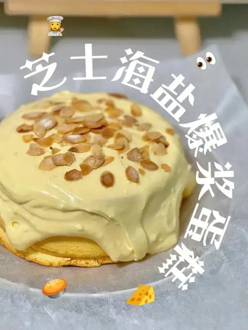 69芝士海盐爆浆蛋糕教程下午茶必备07