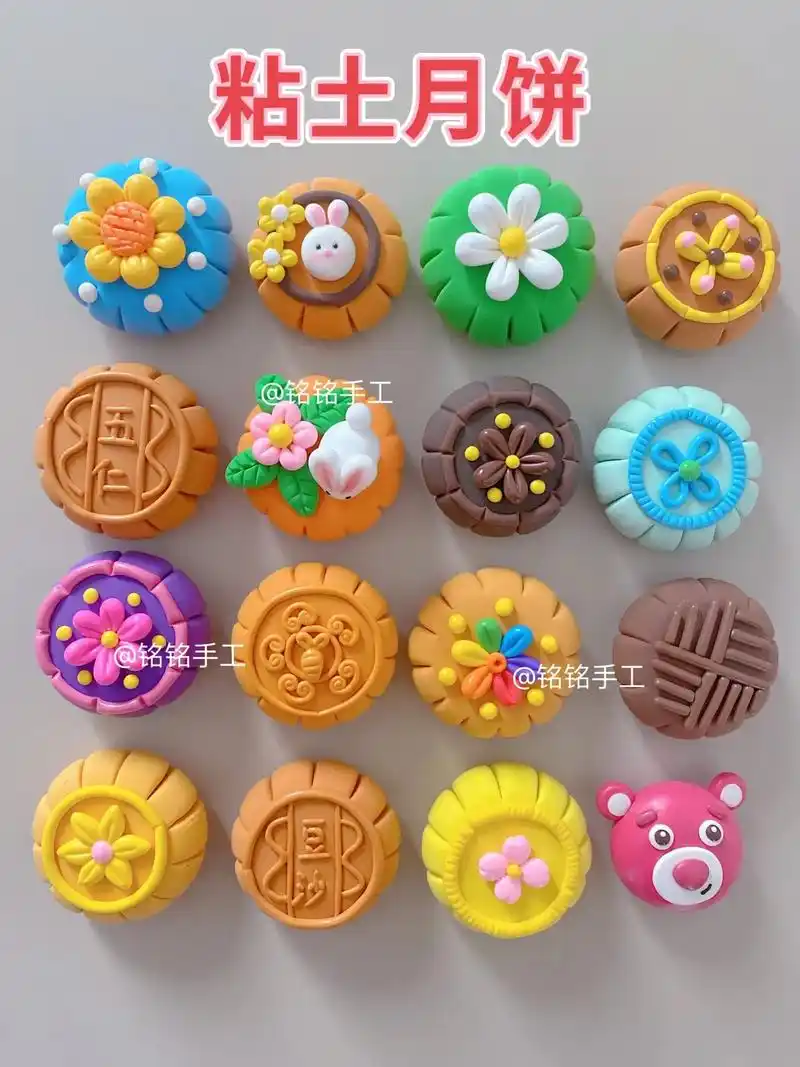 中秋节#粘土月饼#粘土手工#亲子粘土手工#粘土冰箱贴@抖音