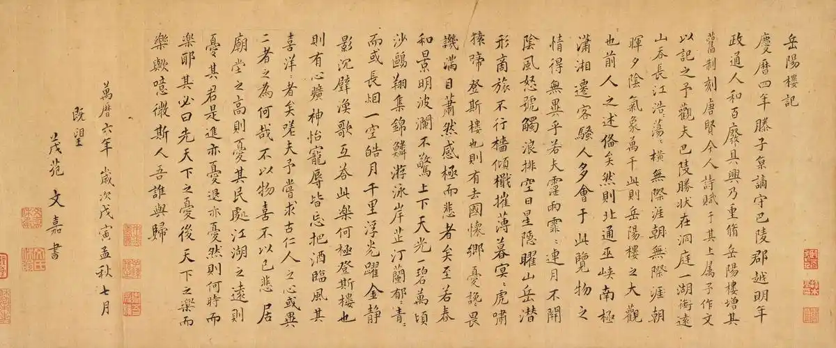 《岳阳楼记》两种_手机搜狐网岳阳楼记楷体书法作品岳阳楼记楷体书法