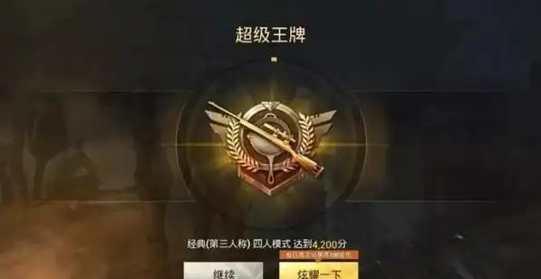 和平精英上王牌设置技巧是什么?