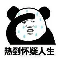 天气这么热别把我的恋爱脑热坏了