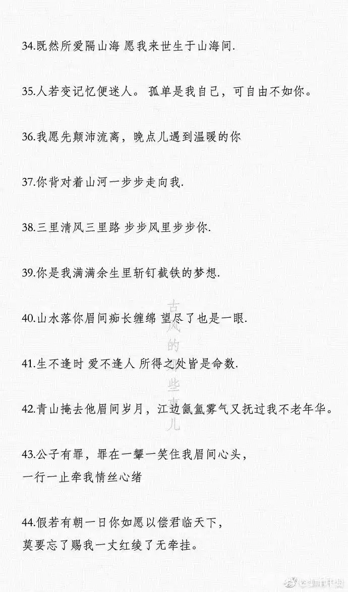 100句美到窒息的古风句子,总有一句你喜欢的