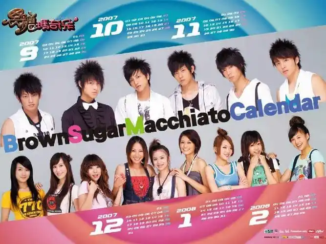 好剧推荐62黑糖玛奇朵