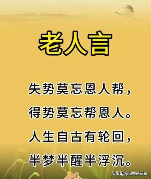 老人言:来时一丝不挂,去时一缕青烟,一切都灰飞烟灭!