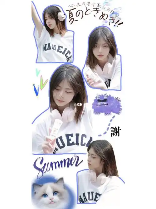 和谢宝过summer790277090977