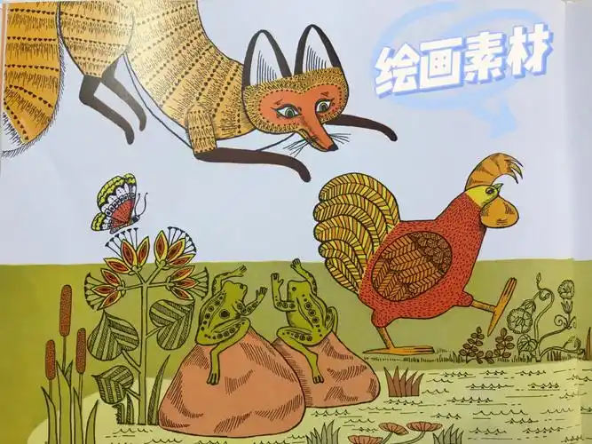 儿童绘画素材分享画的好有趣的母鸡和狐狸