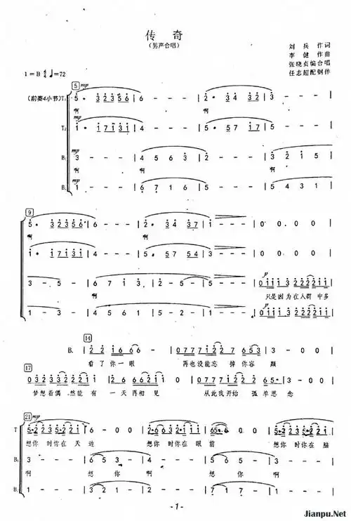 《传奇》简谱 歌谱-钢琴谱吉他谱|www.jianpu.net-简谱之家