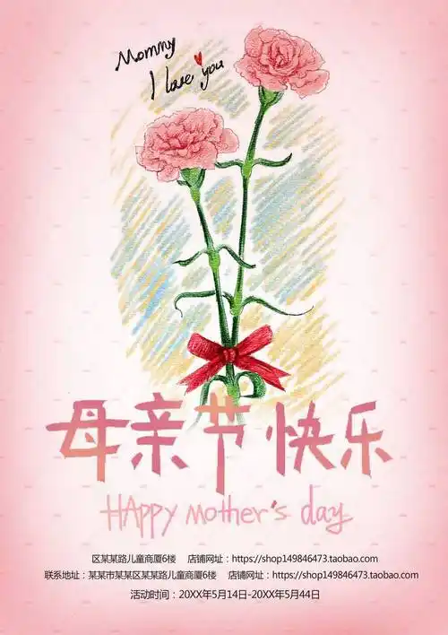 母亲节图片素材下载_母亲节图片模板_母亲节图片设计-汇艺设计网