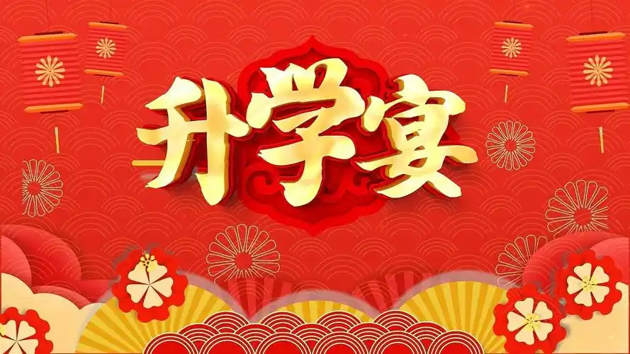 4k红色升学宴高中状元升学庆典ae升学宴片头