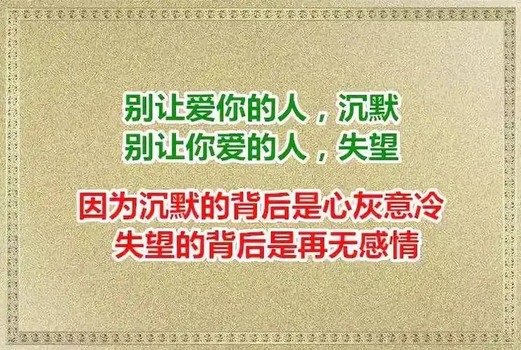 有一种沉默叫失望有一种安静叫心寒