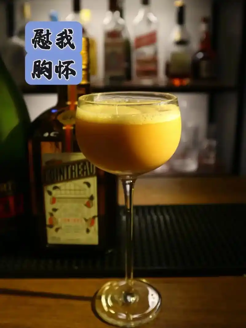 蛋黄还能调酒?经典鸡尾酒:慰我胸怀(bosom caress - 抖音