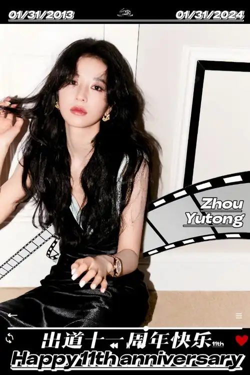 向全世界安利周雨彤