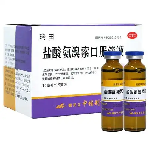 中桂瑞田盐酸氨溴索口服溶液10ml30mg15支急慢呼吸道疾病引起的痰液