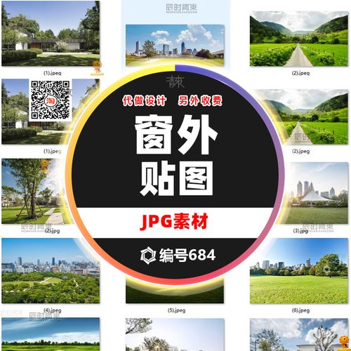 城市建筑小区别墅窗外窗景外景vr户外3d高清3dmax材质贴图su素材