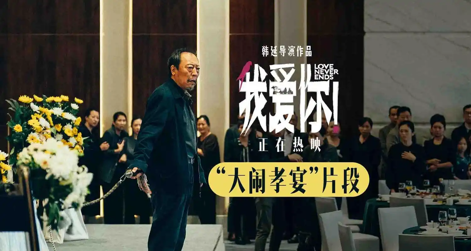 曝"大闹孝宴"正片片段 倪大红愤怒挥鞭直戳亲情痛点