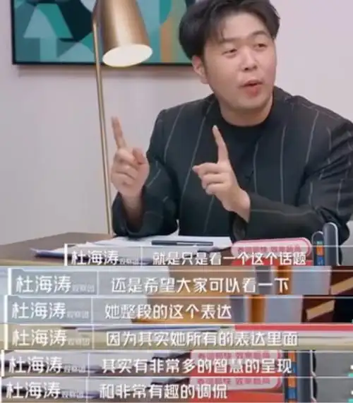 9年感情存疑杜海涛回应被沈梦辰催婚说了什么