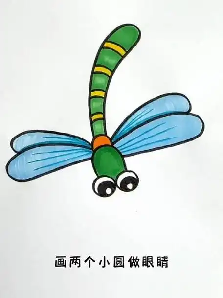 教你画一个蜻蜓码住来教孩子吧
