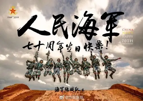 表白人民海军帅气的壁纸奉上