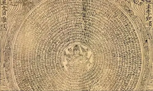 仏教美术 敦煌出土 大随求陀罗尼曼荼罗図 古美术 珍藏