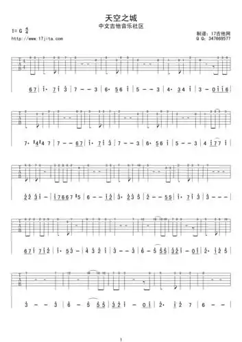 天空之城简谱吉他谱群星吉他图片谱1张