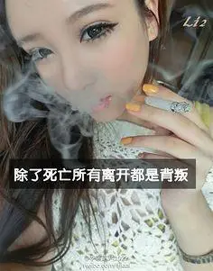 带字的qq皮肤图片女生专用:不要因为新鲜感,放弃了现在陪在你身byvz8