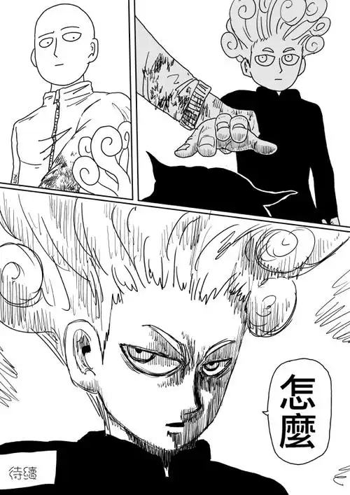 【漫画】一拳超人 原作版 101-109话 (2019.7.14补档)