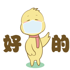 微信表情包坚强鸭