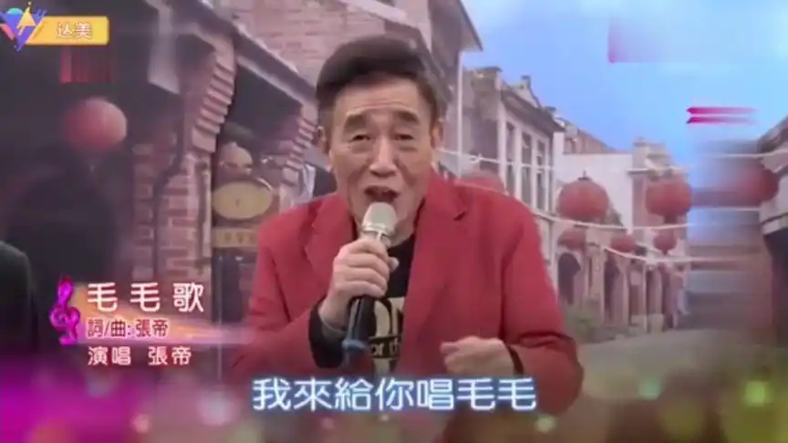 抖音上爆火的毛毛歌,带你听听张帝唱完整版也太上脑了吧