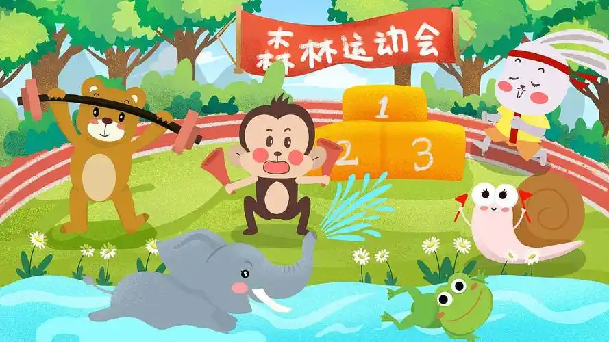 森林运动会|插画|儿童插画|秀逗女神 - 原创作品 - 站酷 (zcool)