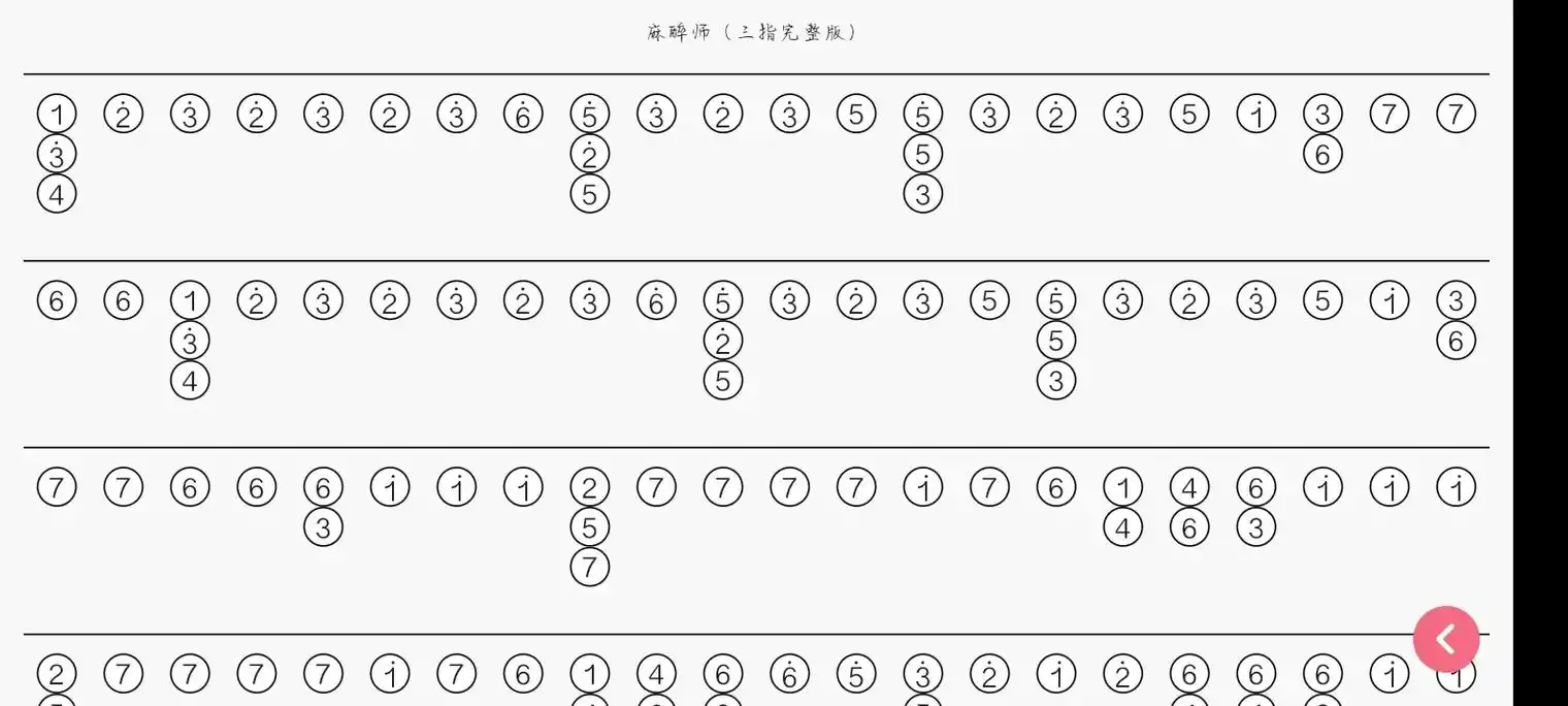 光遇琴谱 #麻醉师 #光遇说谎 "小云 可以给哥哥一个抱抱 - 抖音