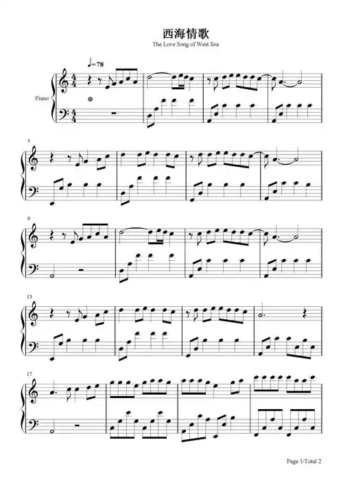 西海情歌钢琴谱刀郎c调流行钢琴五线谱