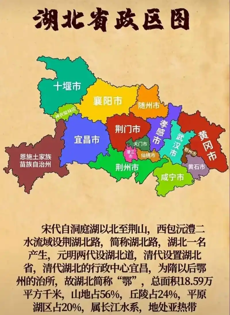 湖北行政区划图 鄂州并入黄石,天仙潜三兄弟合并为江汉市,或者并入荆