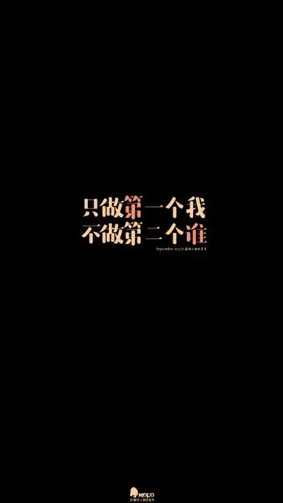 文字,壁纸,句子,字,文字控,手机壁纸,iphone壁纸「文字壁纸」更多欢迎