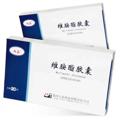 九泰维胺酯胶囊25mg20粒盒视频