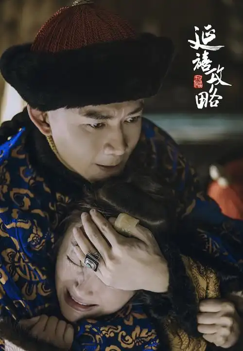 聂远《延禧攻略》剧照图片[6/9]_电视剧_美桌网