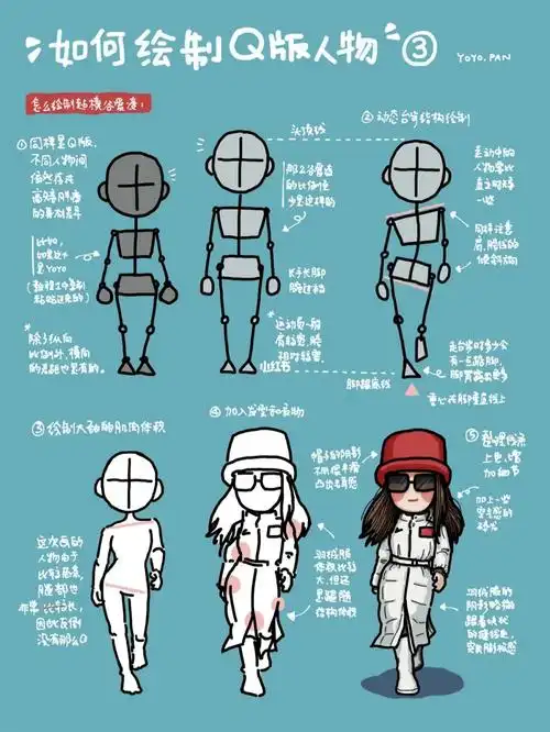 q版人物系列教程0376谷爱凌