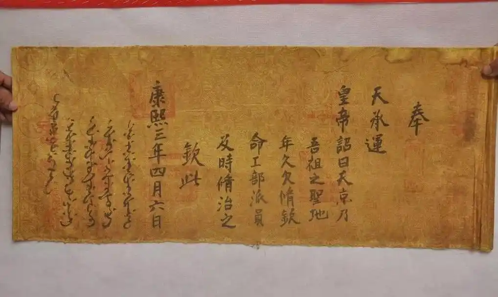 村里用了几十年的搓衣板,竟然是一道圣旨!景宁朋友,快回家找文物去