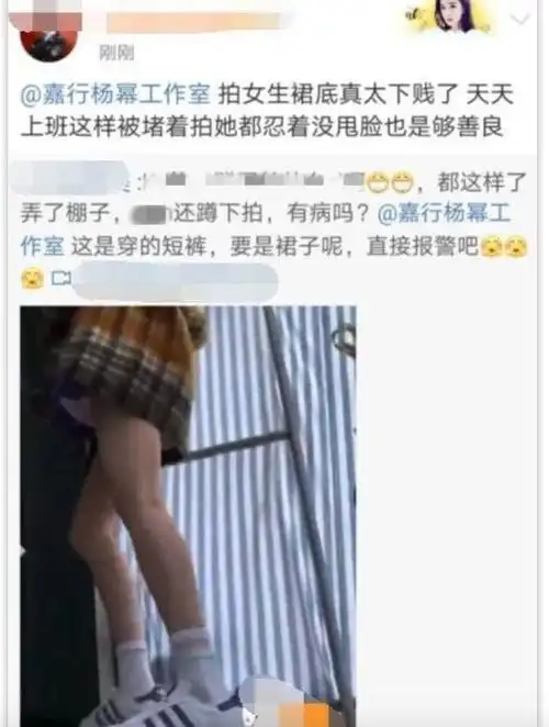 杨幂裙底偷拍照曝光求求你们做个人吧