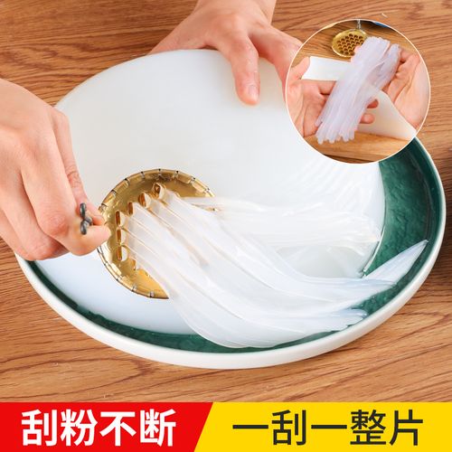 刮凉粉的工具