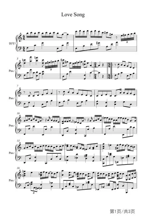 lovesong方大同钢琴谱方大同c调流行钢琴五线谱