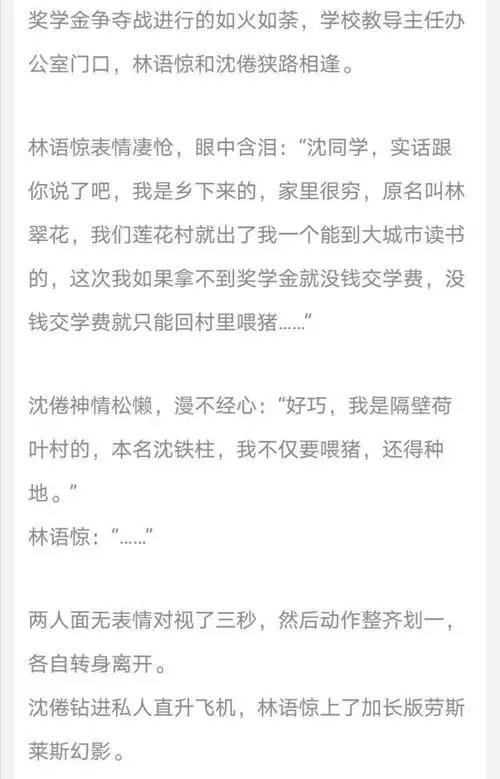 30小说推荐白日梦我默读她似毒