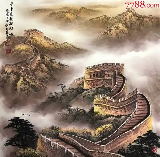 画家龙宽◆四尺斗方定制长城_价格2388元【天来堂中国山水画】_第1张