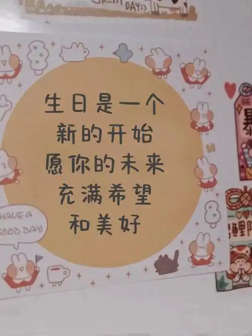 高情商祝女生生日快乐的语句