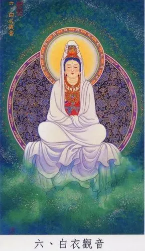 [贴图]观音三十三化身图