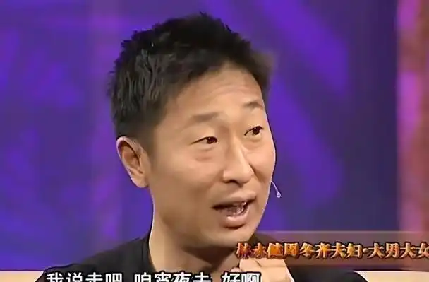 国家一级演员林永健娶最美军花,消费观迥异,夫妻能否和谐相处