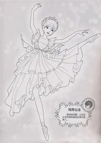 公主芭蕾舞舞蹈服装简笔画