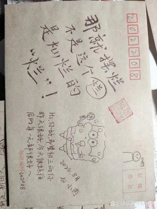 部分信封的封面有临摹 !